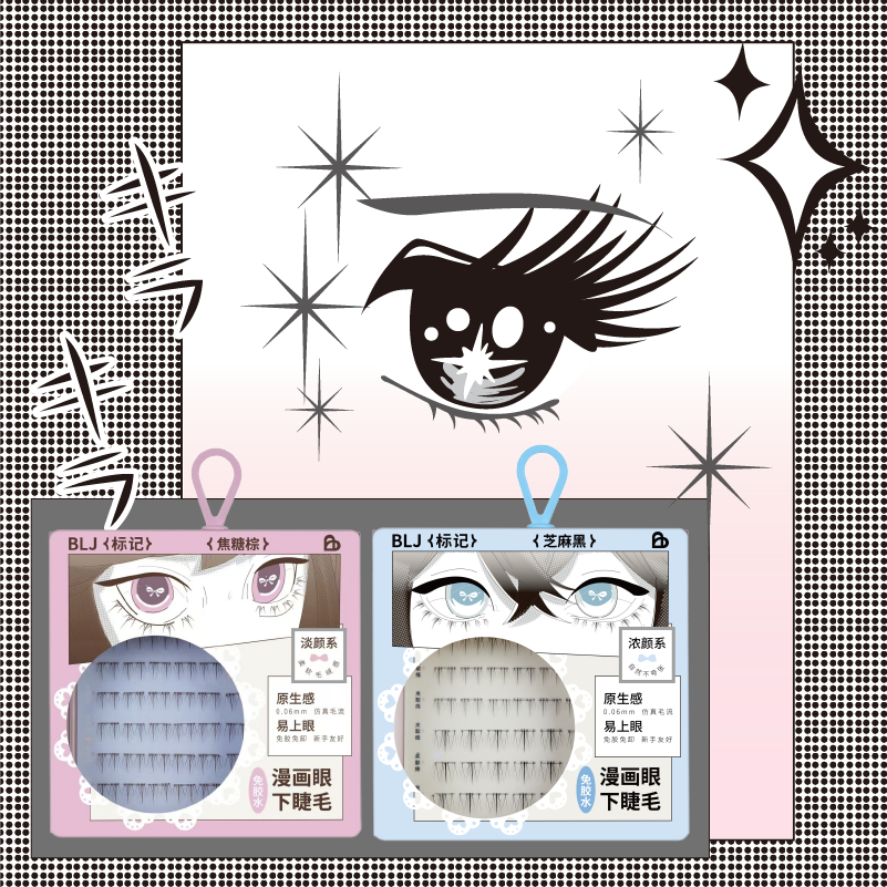 ブリーズ アンダー ノリ軸なし部分用つけまつげ