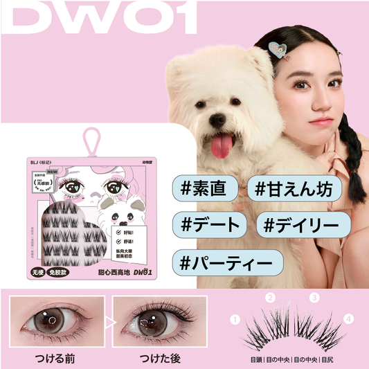 ブリーズ アニマル ノリ軸なし部分用つけまつげ 4種類