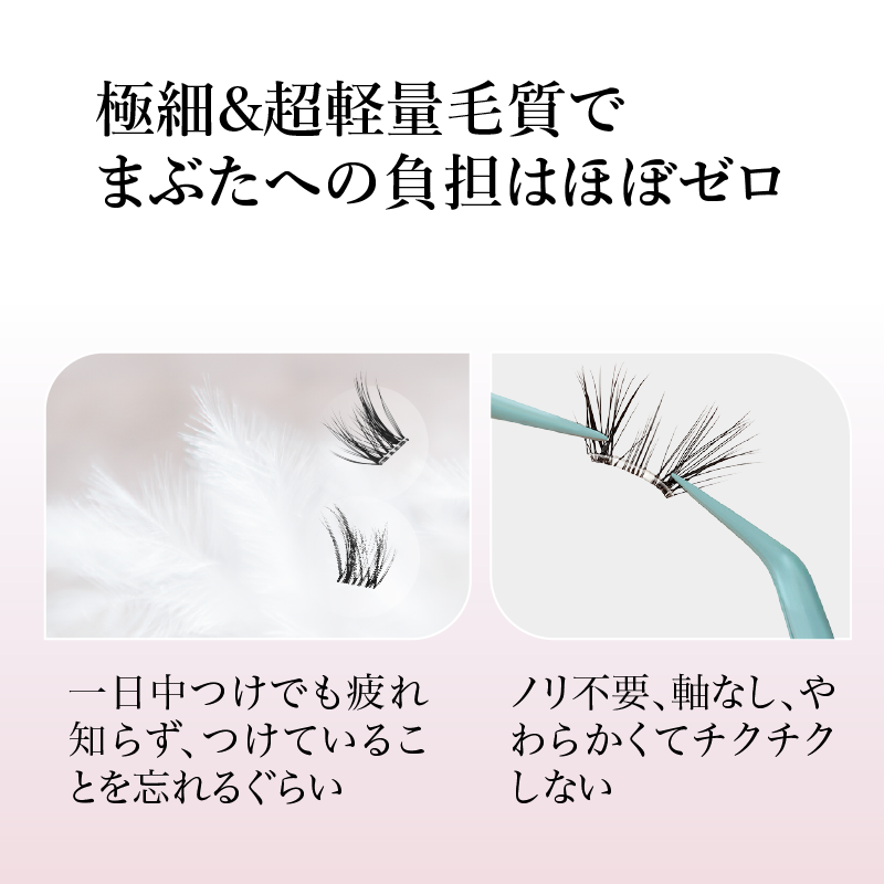 ブリーズ アニマル ノリ軸なし部分用つけまつげ 4種類