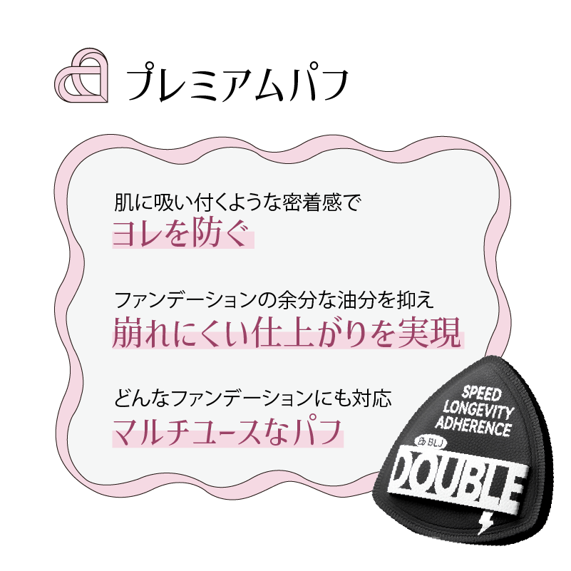ブリリアント ボルト ベースメイク3点セット