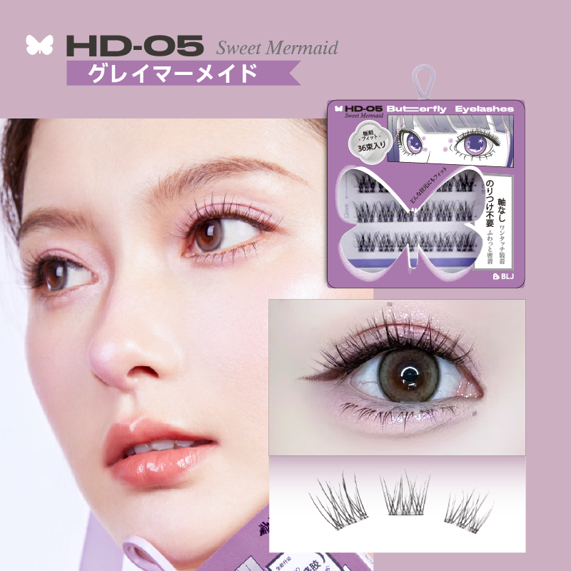 ブリーズ バタフライ ノリ軸なし部分用つけまつげ 5種類