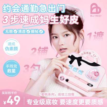 【塗る、隠す、整える。美の3ステップ】ブロッサム ピーチ ベースメイク3点セット