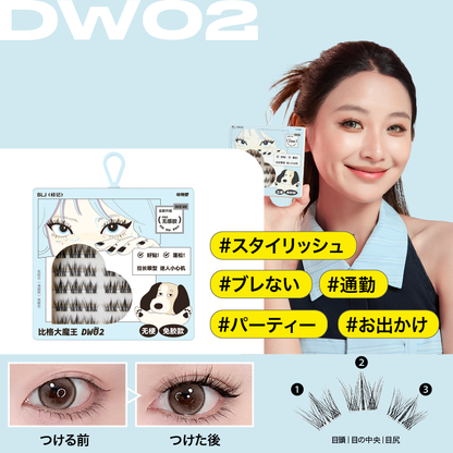 ブリーズ　アニマル　ノリ軸なし部分用つけまつげ　4種類　