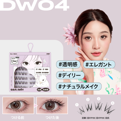 ブリーズ　アニマル　ノリ軸なし部分用つけまつげ　4種類　