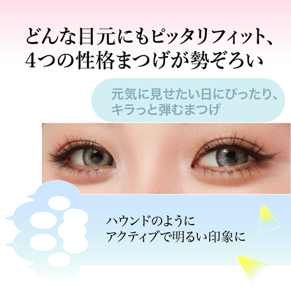 ブリーズ　アニマル　ノリ軸なし部分用つけまつげ　4種類　