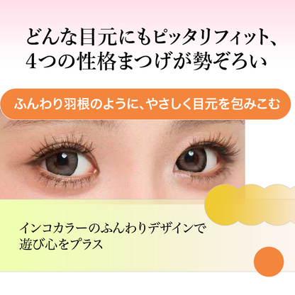 ブリーズ　アニマル　ノリ軸なし部分用つけまつげ　4種類　