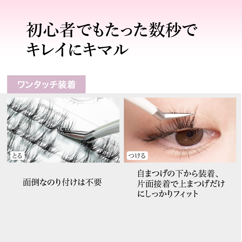 ブリーズ　アニマル　ノリ軸なし部分用つけまつげ　4種類　