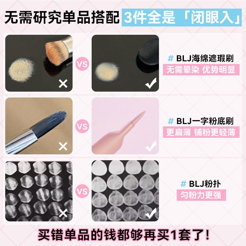 【塗る、隠す、整える。美の3ステップ】ブロッサム ピーチ ベースメイク3点セット