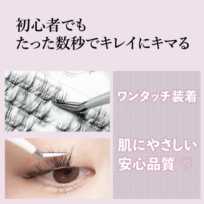 ブリーズ　バタフライ　ノリ軸なし部分用つけまつげ　5種類　