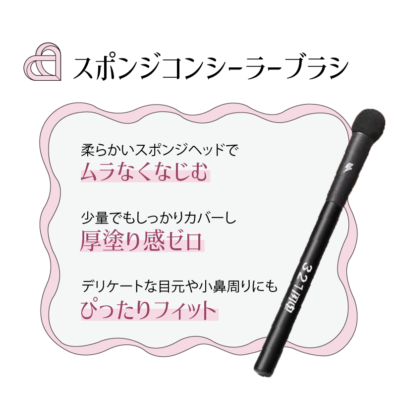 ブリリアント ボルト ベースメイク3点セット