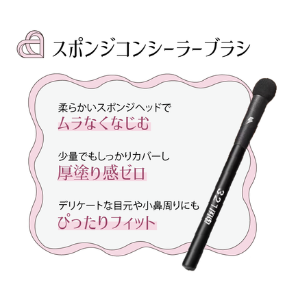 ブリリアント ボルト ベースメイク3点セット