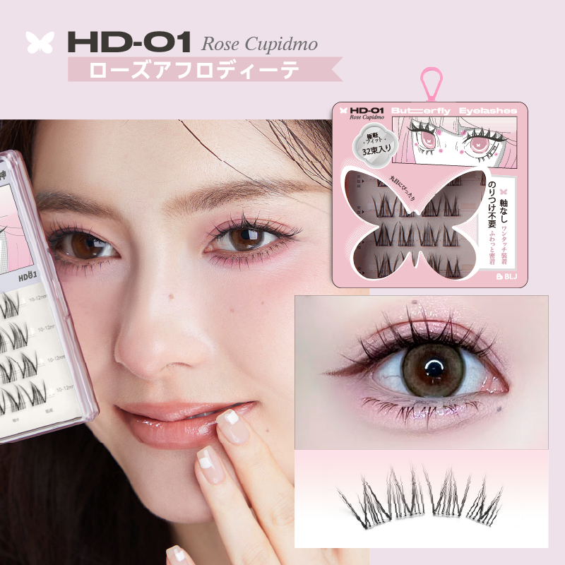 ブリーズ　バタフライ　ノリ軸なし部分用つけまつげ　5種類　