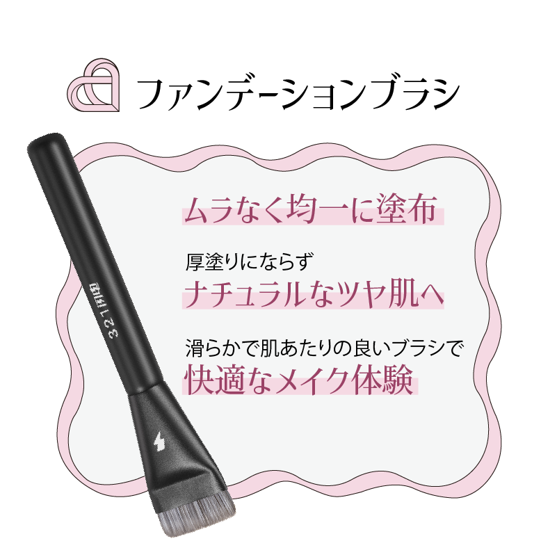 ブリリアント ボルト ベースメイク3点セット