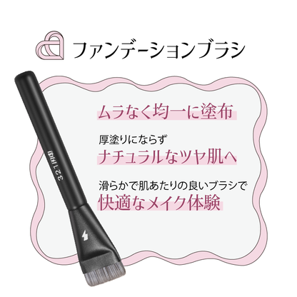 ブリリアント ボルト ベースメイク3点セット