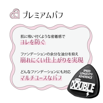 ブリリアント ボルト ベースメイク3点セット
