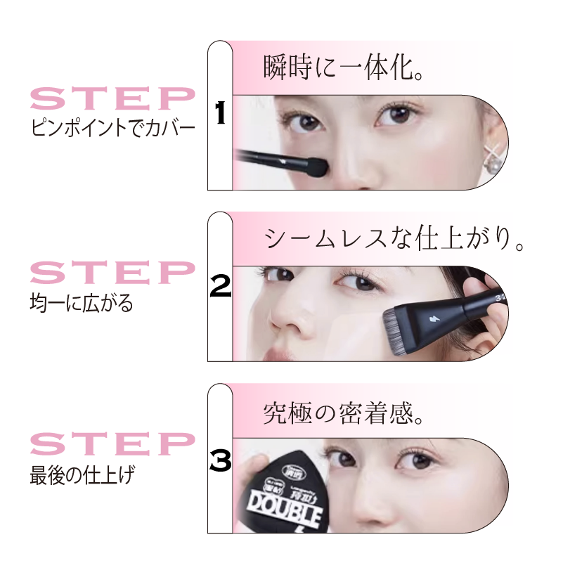 ブリリアント ボルト ベースメイク3点セット